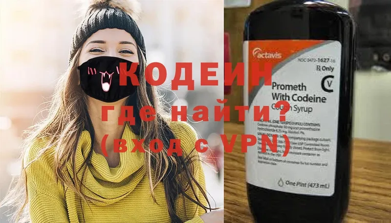 Кодеин напиток Lean (лин)  купить наркоту  Великие Луки 