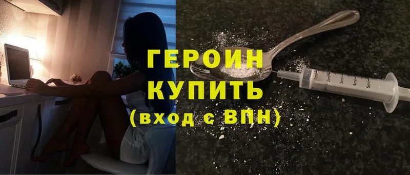 Героин герыч  Великие Луки 