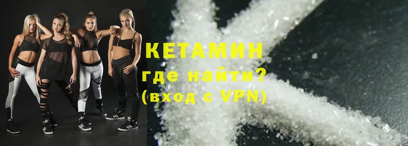 блэк спрут   Великие Луки  КЕТАМИН VHQ 